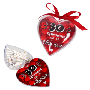 КОМПЛЕКТ 30 ПРИЧИНИ ДА ТЕ ОБИЧАМ В СЪРЦЕ
